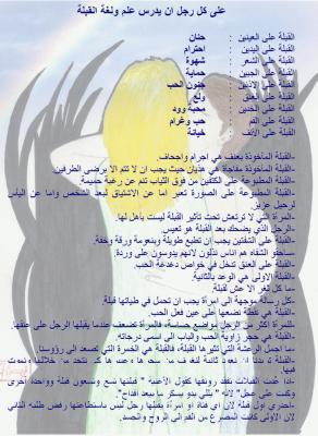 ma3ani l9obal